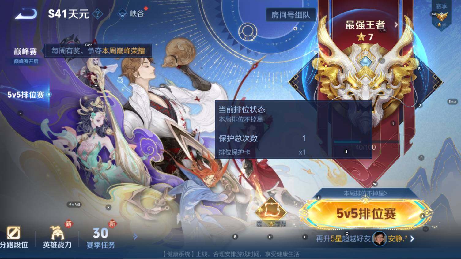 WZCMW3410904王者荣耀账号详情图16