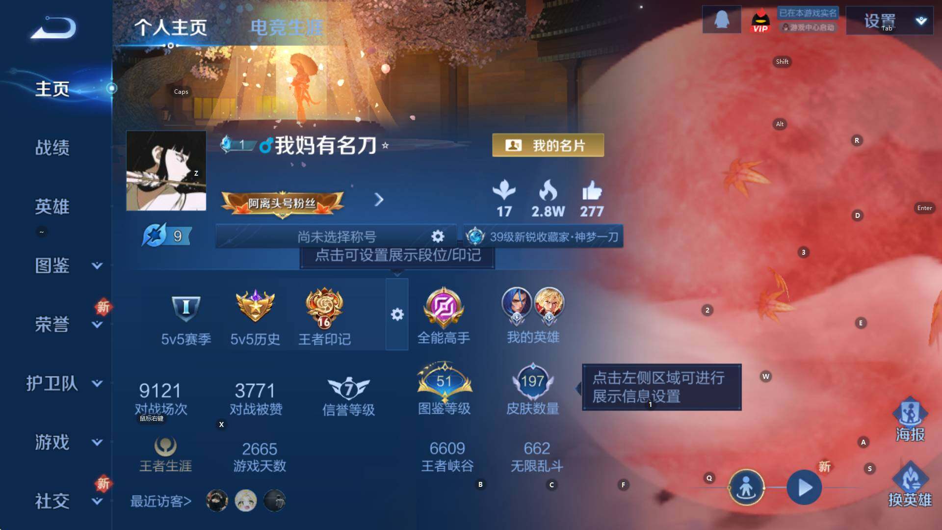 WZCMW3426796王者荣耀账号详情图6 WZCMW3426796王者荣耀账号详情图6