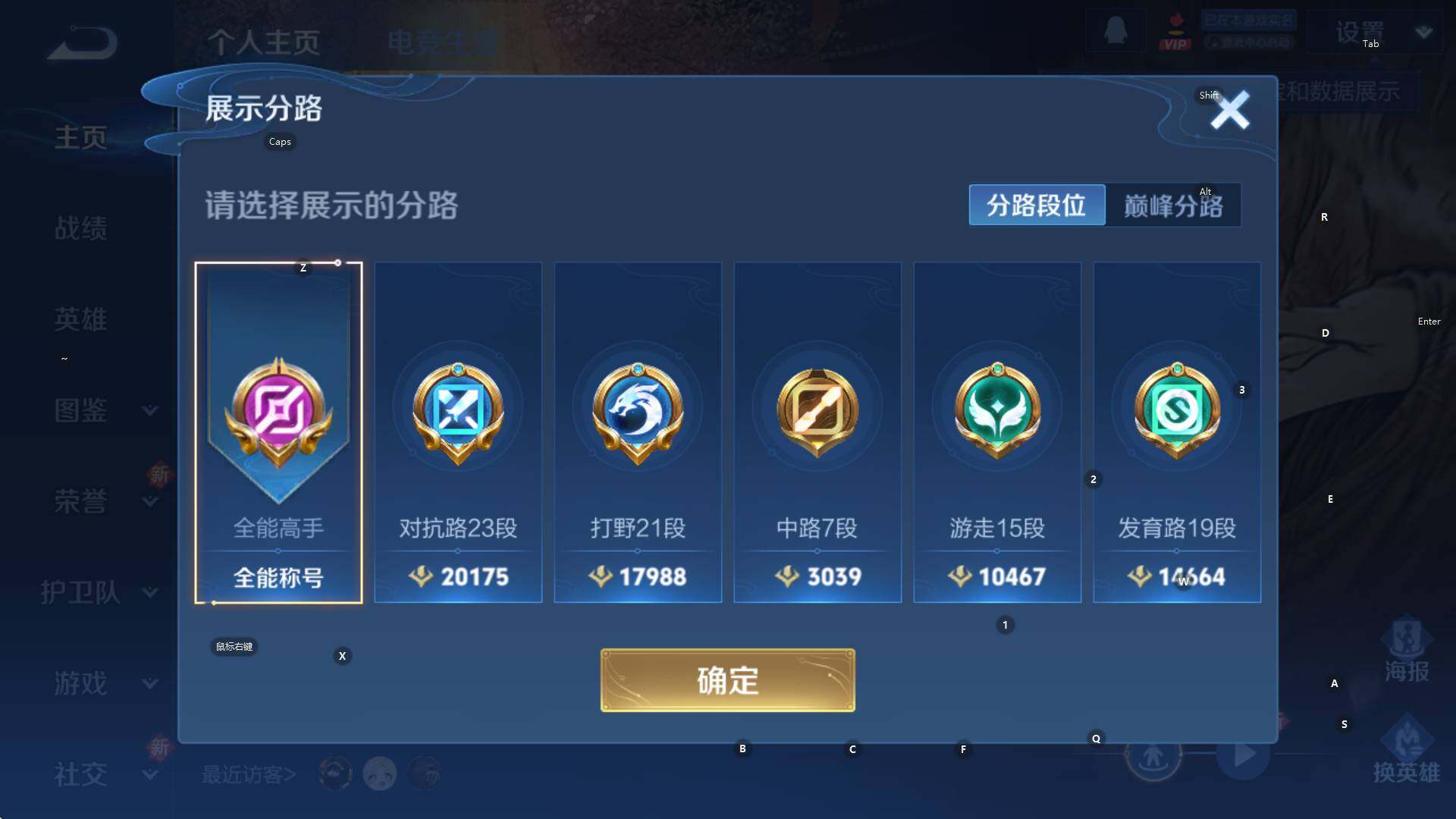 WZCMW3426796王者荣耀账号详情图7 WZCMW3426796王者荣耀账号详情图7