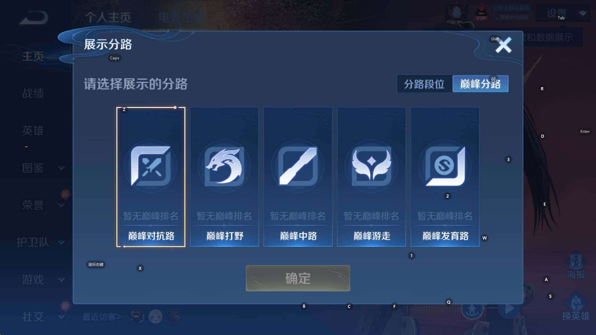 WZCMW3426796王者荣耀账号详情图8 WZCMW3426796王者荣耀账号详情图8