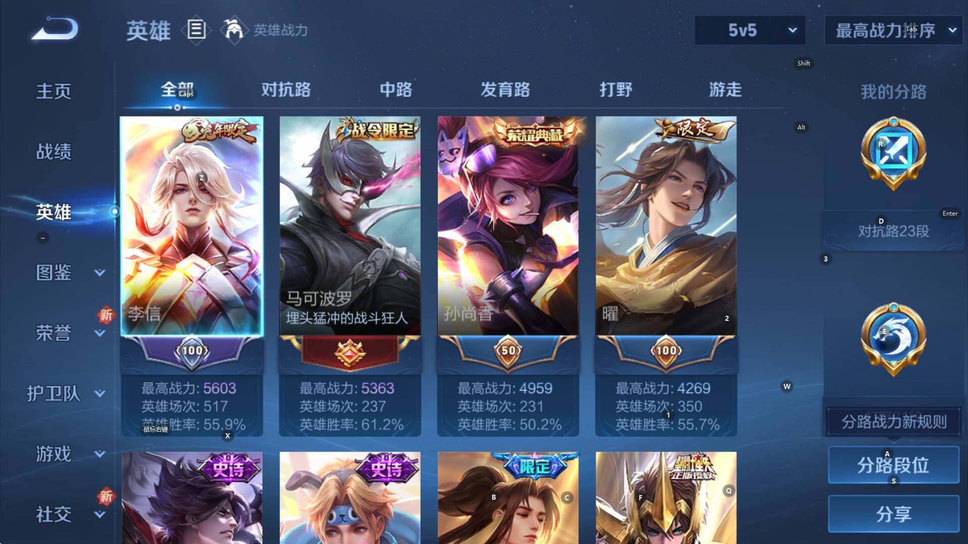 WZCMW3426796王者荣耀账号详情图10 WZCMW3426796王者荣耀账号详情图10