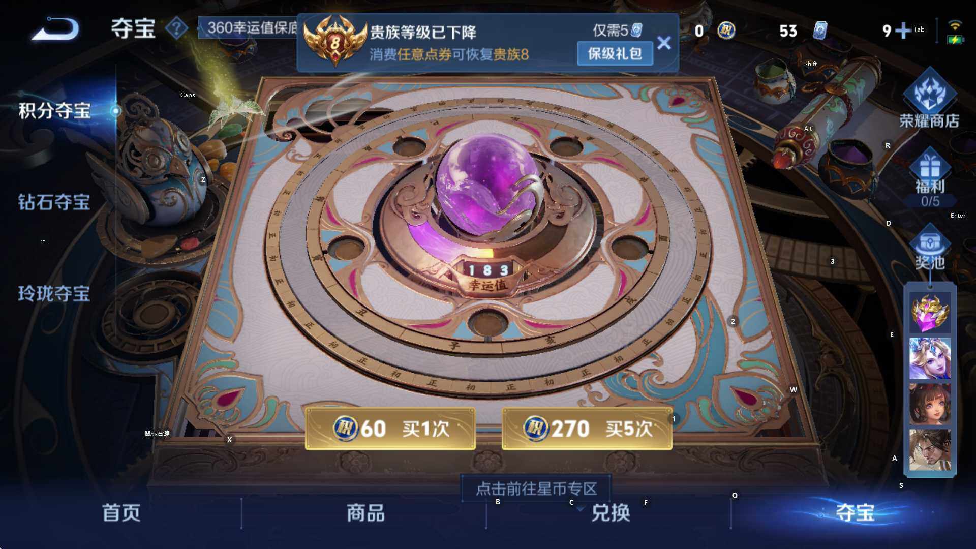 WZCMW3426796王者荣耀账号详情图16 WZCMW3426796王者荣耀账号详情图16