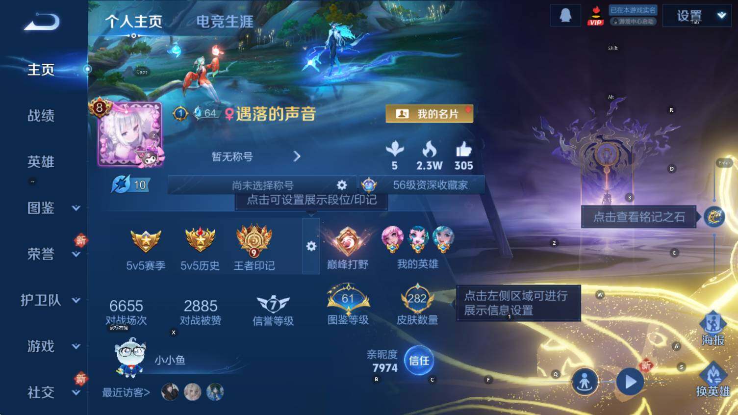 WZCMW3426797王者荣耀账号详情图7 WZCMW3426797王者荣耀账号详情图7