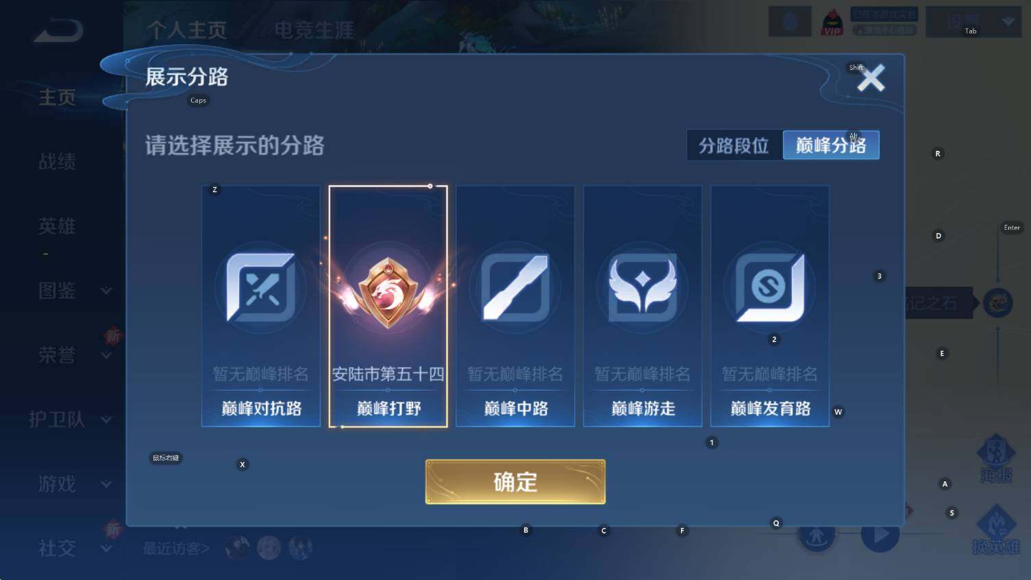 WZCMW3426797王者荣耀账号详情图8 WZCMW3426797王者荣耀账号详情图8