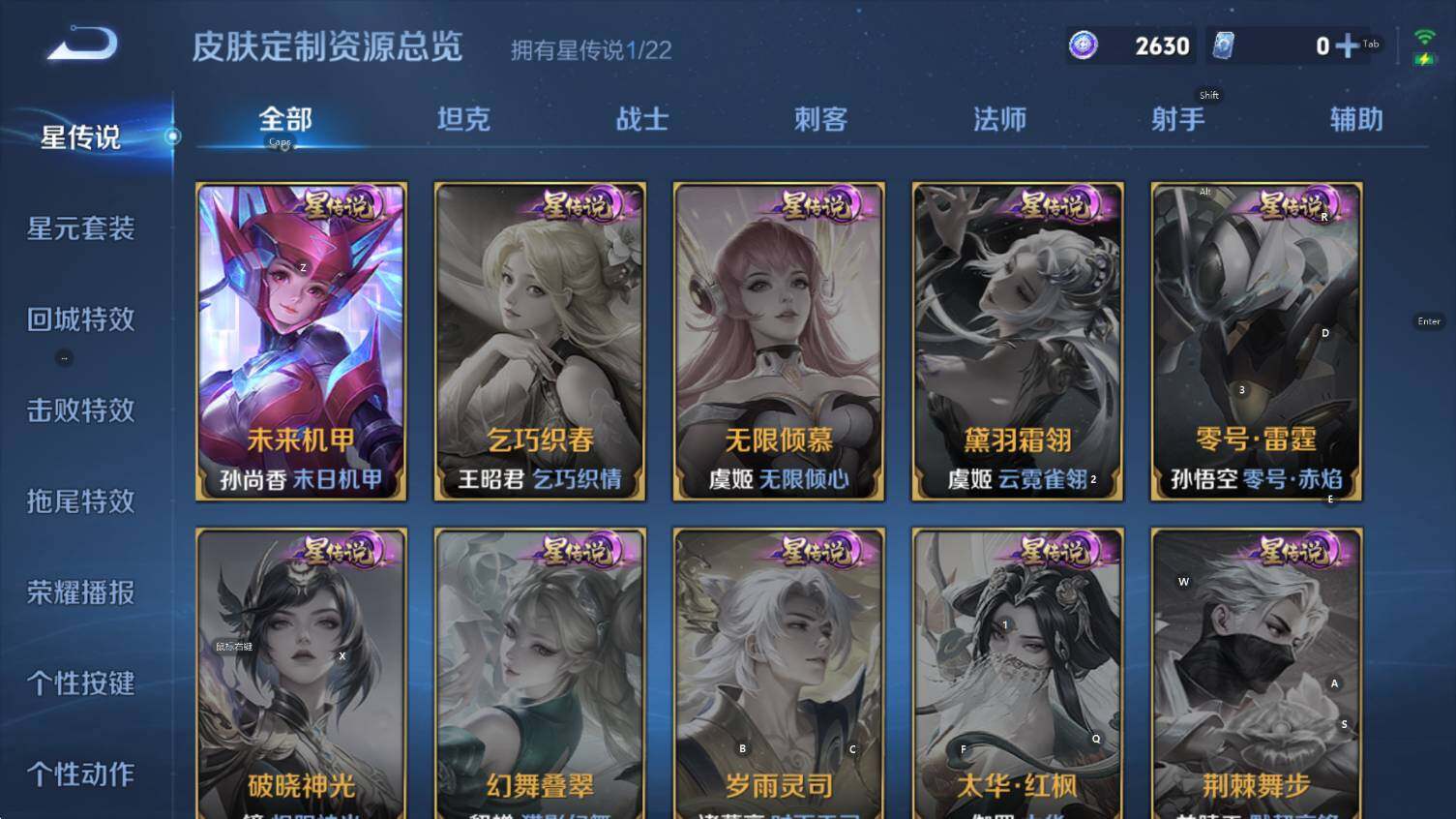 WZCMW3426797王者荣耀账号详情图15 WZCMW3426797王者荣耀账号详情图15