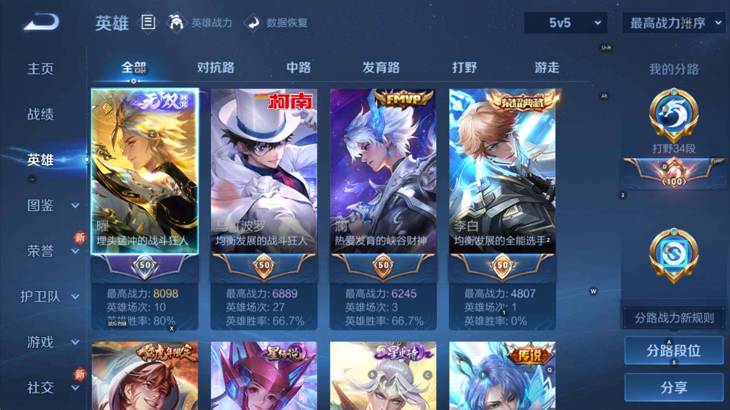 WZCMW3426797王者荣耀账号详情图19 WZCMW3426797王者荣耀账号详情图19