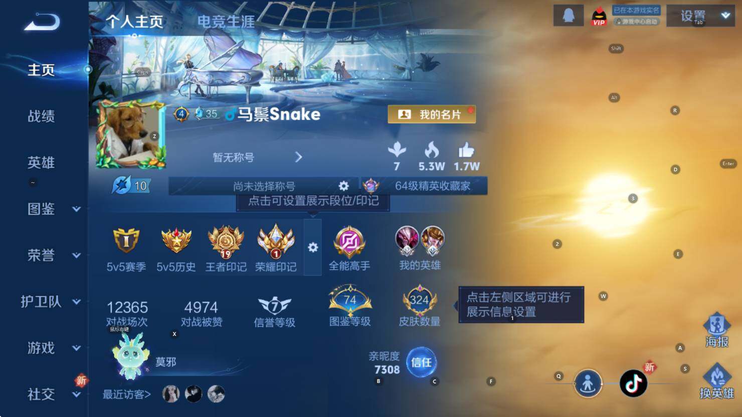 WZCMW3426800王者荣耀账号详情图10 WZCMW3426800王者荣耀账号详情图10