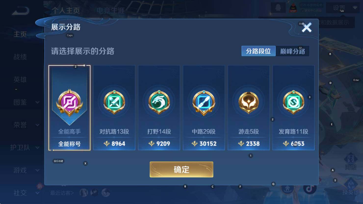 WZCMW3426800王者荣耀账号详情图12 WZCMW3426800王者荣耀账号详情图12