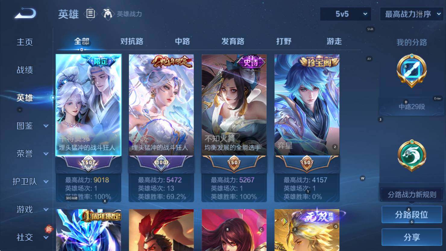 WZCMW3426800王者荣耀账号详情图13 WZCMW3426800王者荣耀账号详情图13