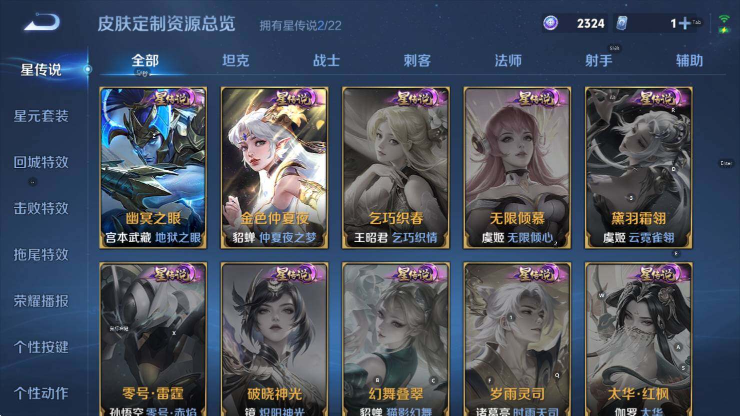 WZCMW3426800王者荣耀账号详情图18 WZCMW3426800王者荣耀账号详情图18