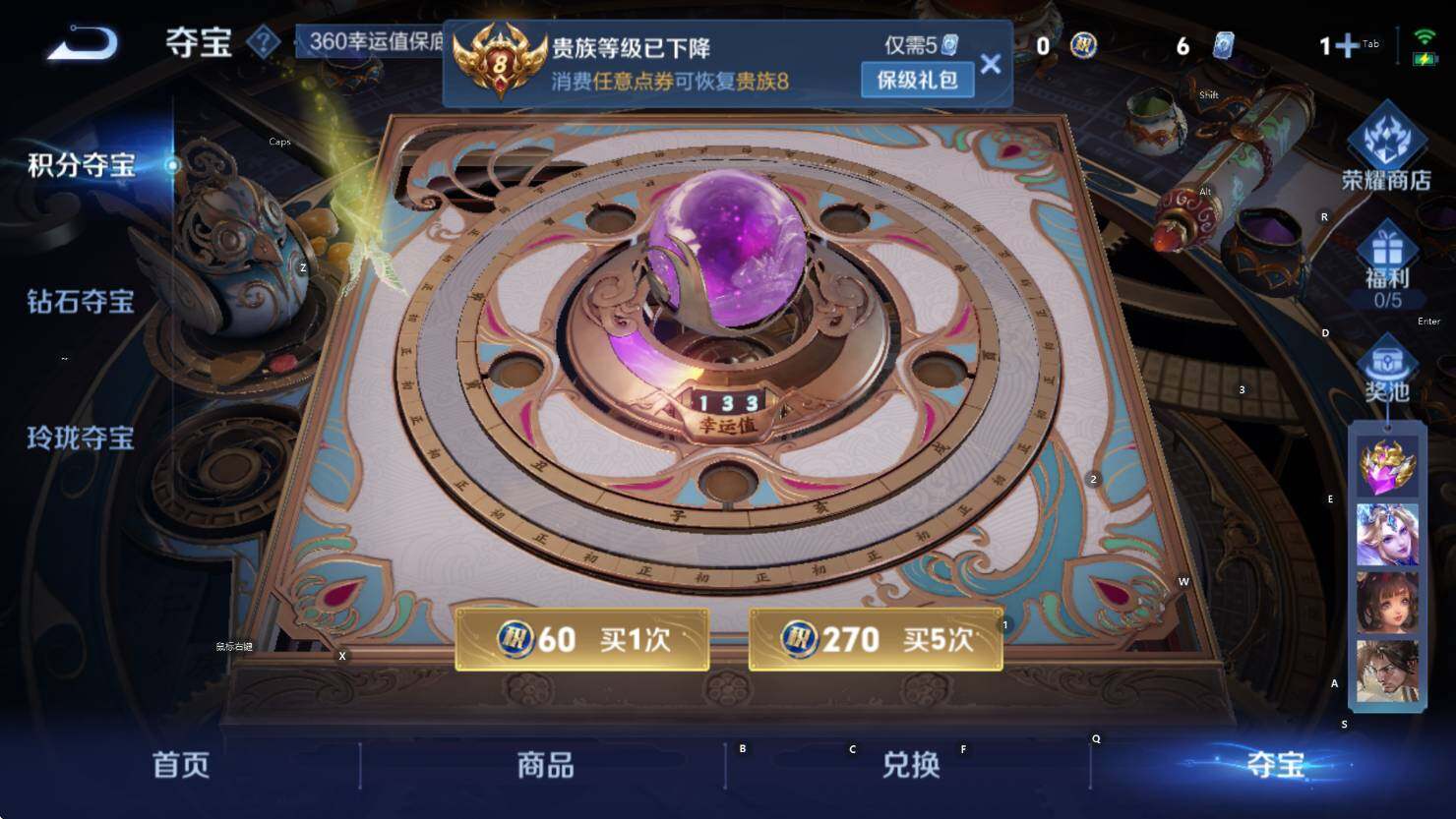 WZCMW3426800王者荣耀账号详情图20 WZCMW3426800王者荣耀账号详情图20