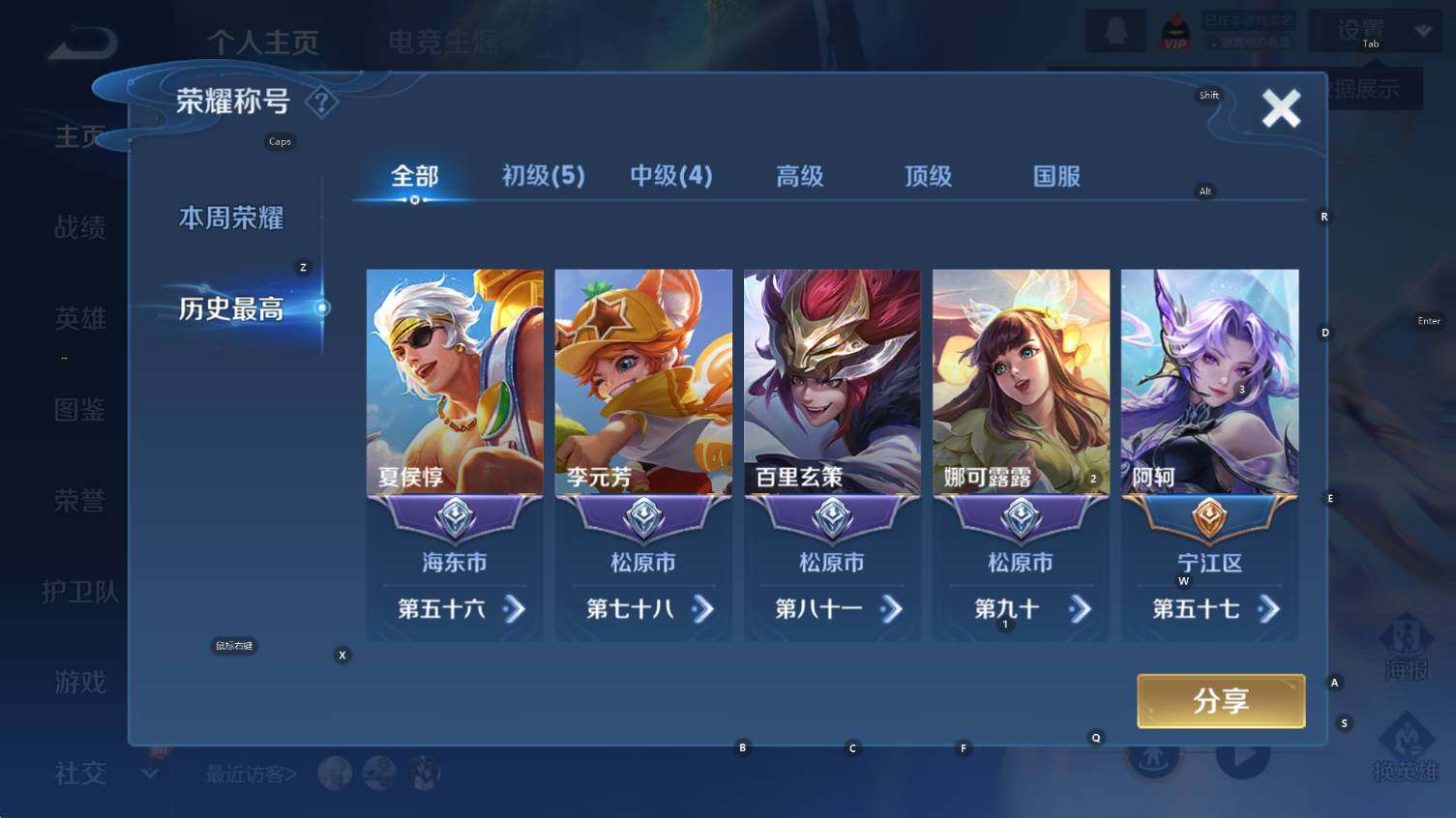 WZCMW3410916王者荣耀账号详情图9