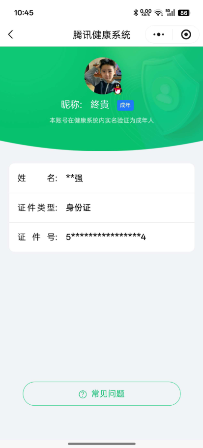 WZ0349737王者荣耀账号详情图7