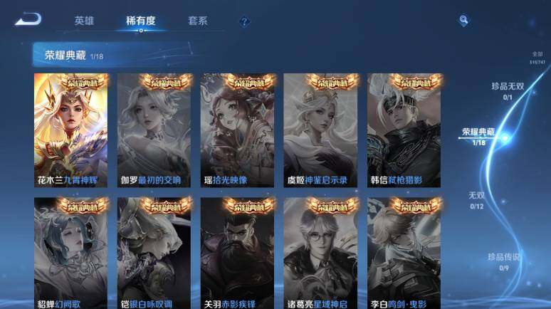 WZ0349737王者荣耀账号详情图12