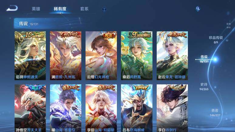 WZ0349737王者荣耀账号详情图13