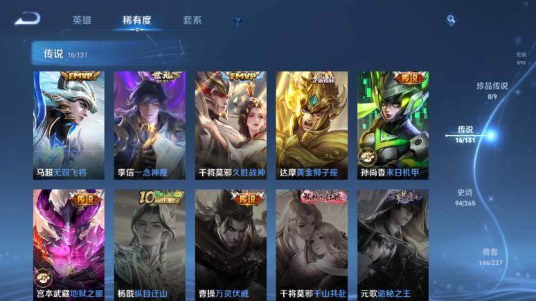 WZ0349737王者荣耀账号详情图14