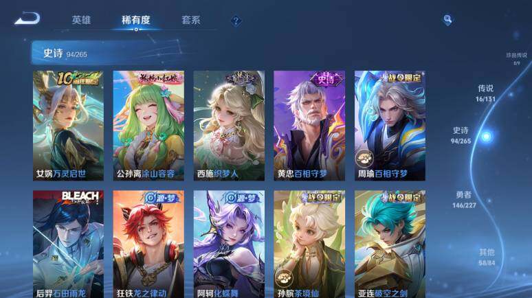 WZ0349737王者荣耀账号详情图15