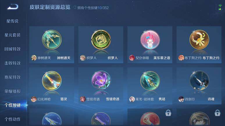 WZ0349737王者荣耀账号详情图19