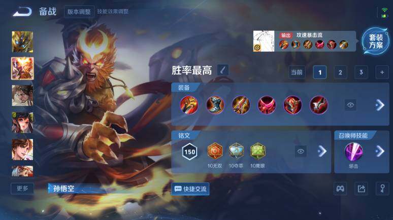 WZ0349737王者荣耀账号详情图20