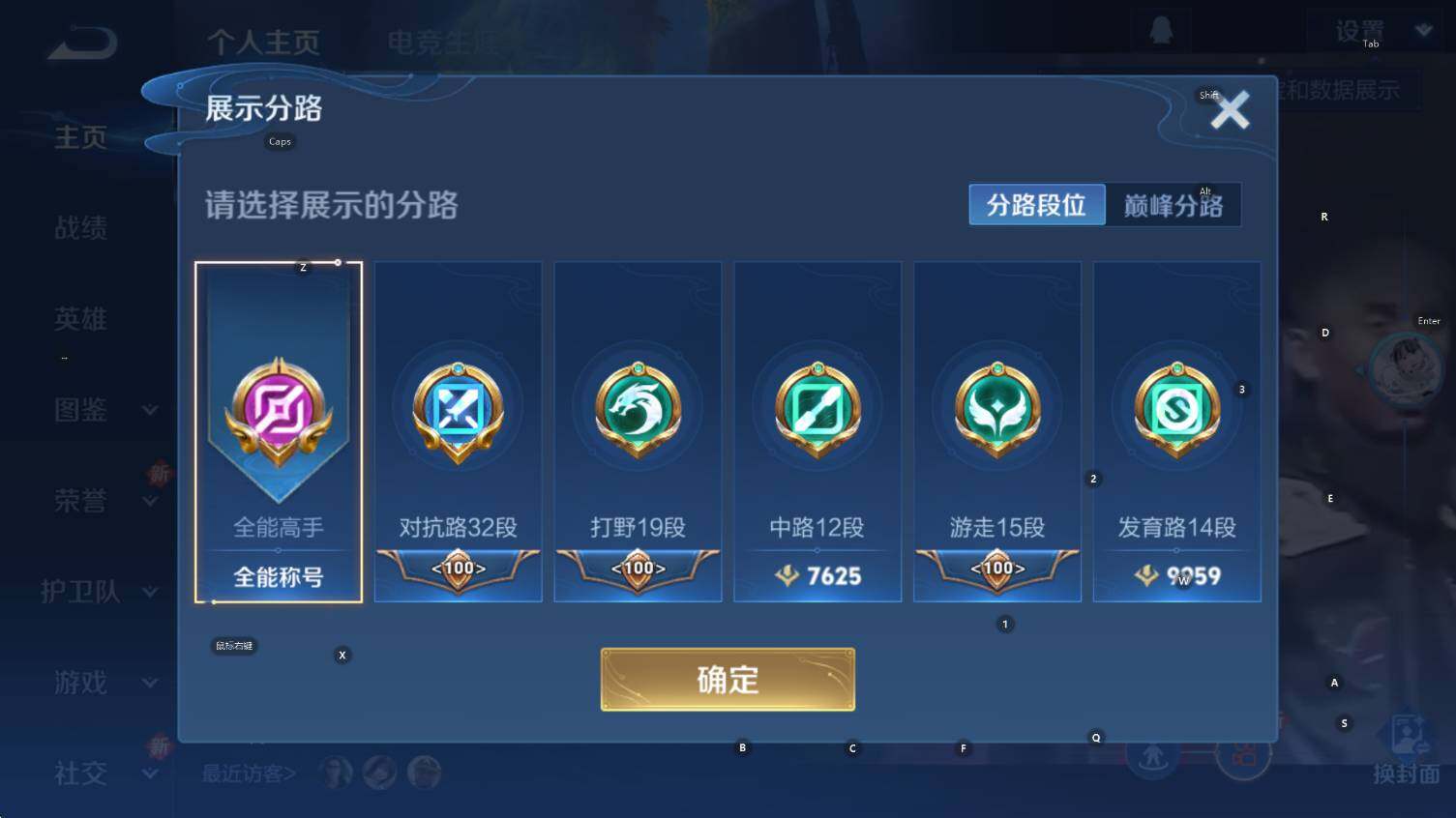 WZCMW3410921王者荣耀账号详情图10