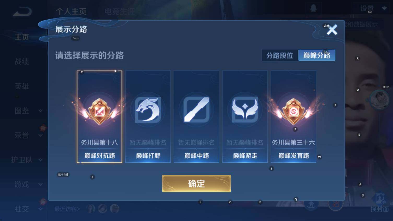 WZCMW3410921王者荣耀账号详情图11