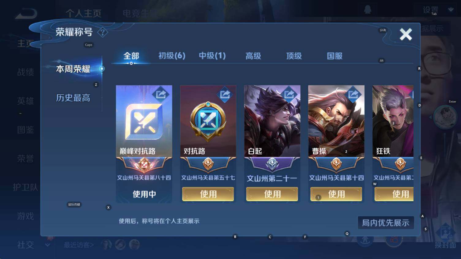 WZCMW3410921王者荣耀账号详情图12