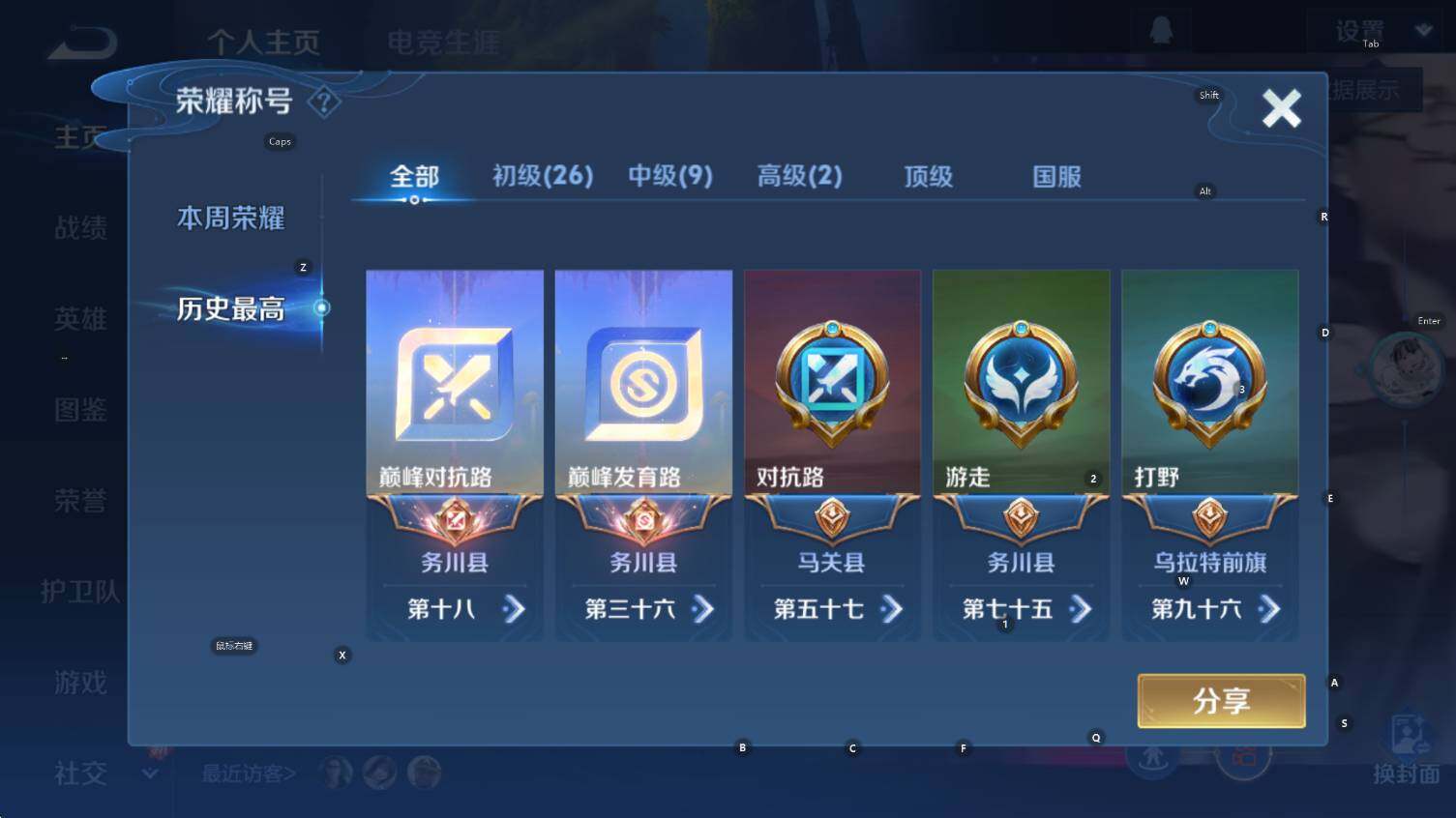 WZCMW3410921王者荣耀账号详情图13