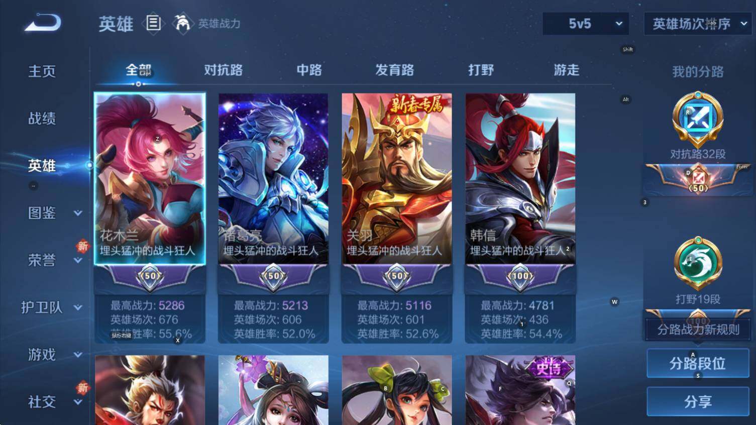 WZCMW3410921王者荣耀账号详情图14