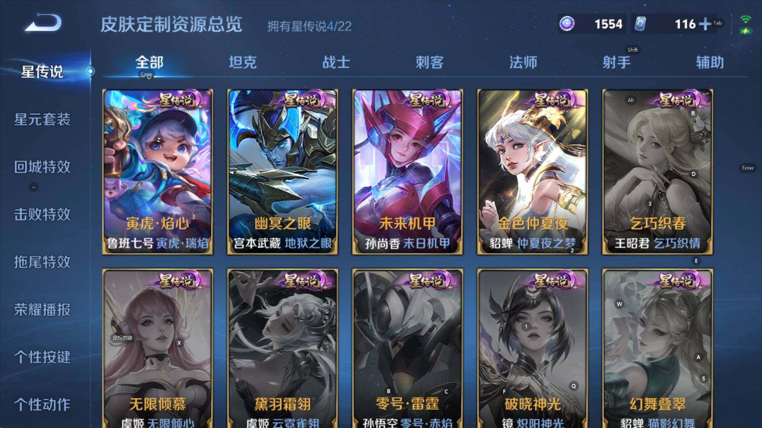 WZCMW3410921王者荣耀账号详情图21