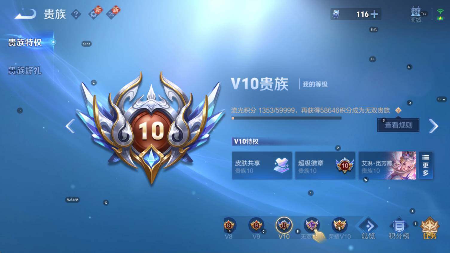 WZCMW3410921王者荣耀账号详情图24