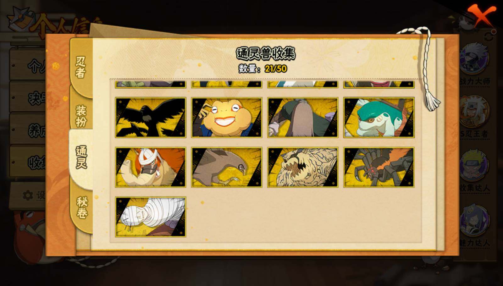 HYEY338568火影忍者账号详情图11 HYEY338568火影忍者账号详情图11