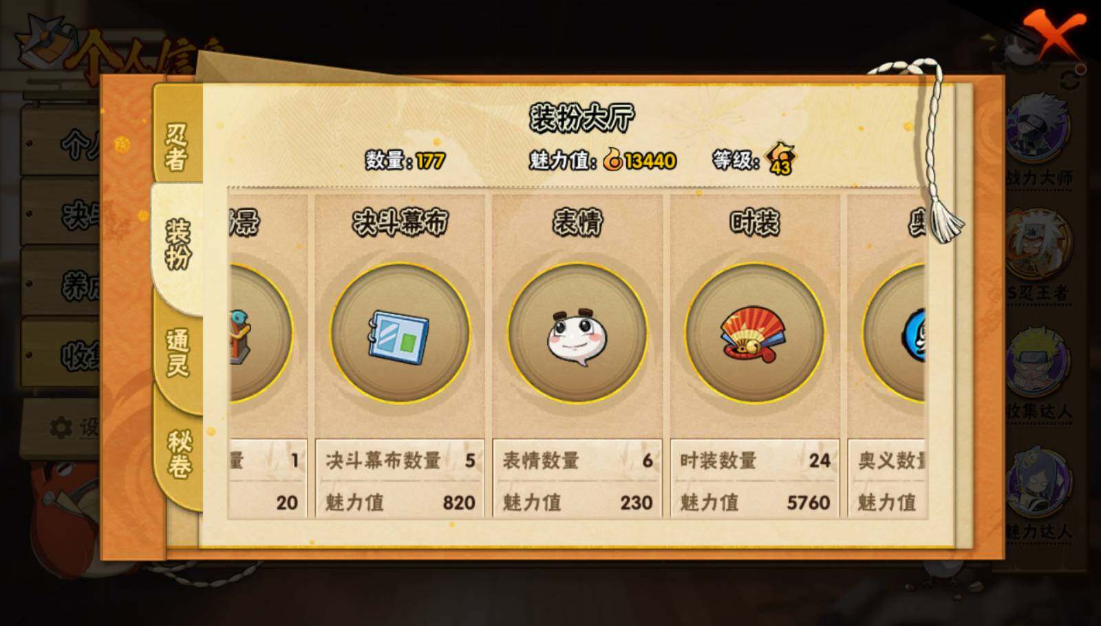 HYEY338568火影忍者账号详情图13 HYEY338568火影忍者账号详情图13