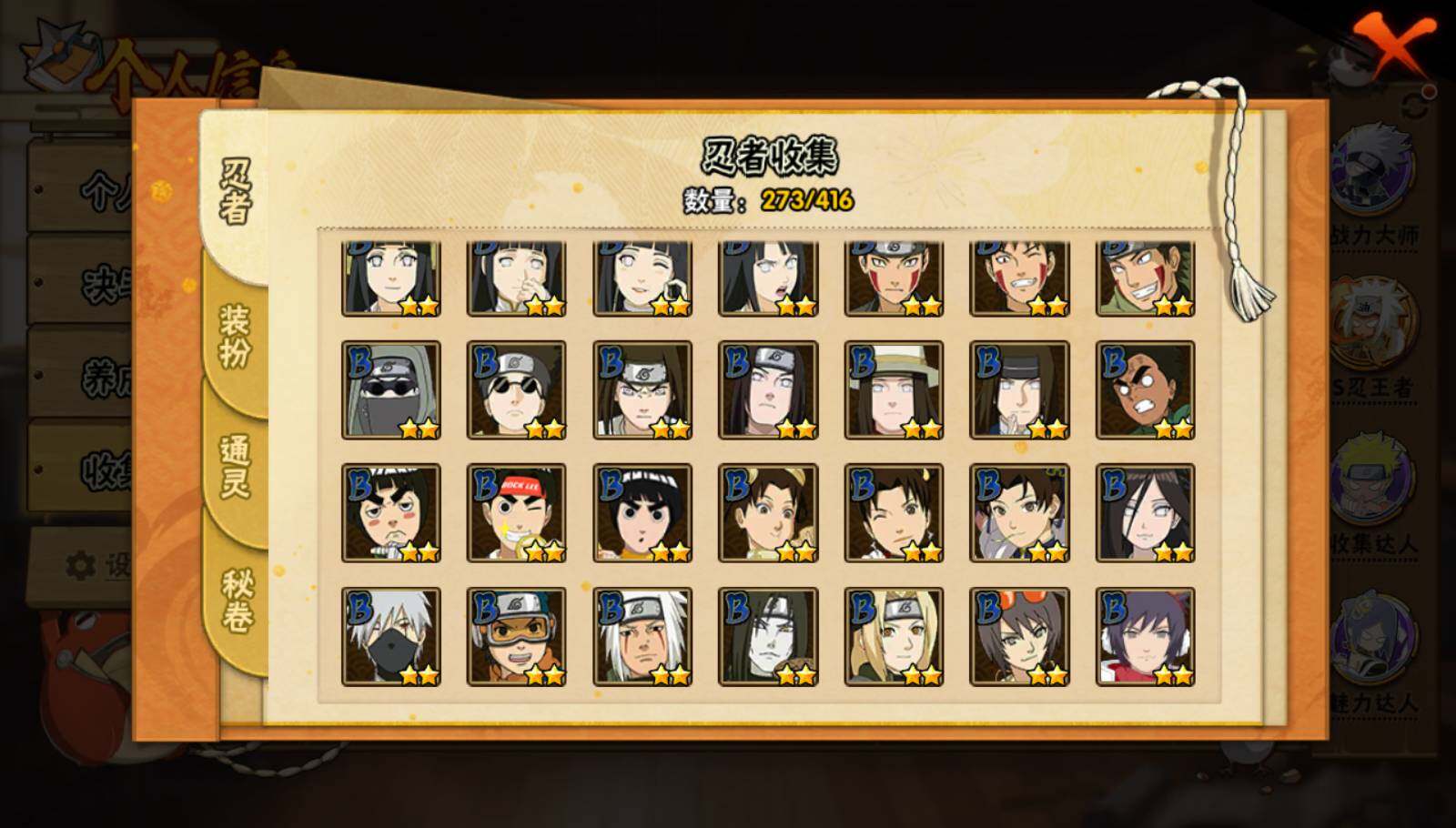 HYEY338568火影忍者账号详情图14 HYEY338568火影忍者账号详情图14