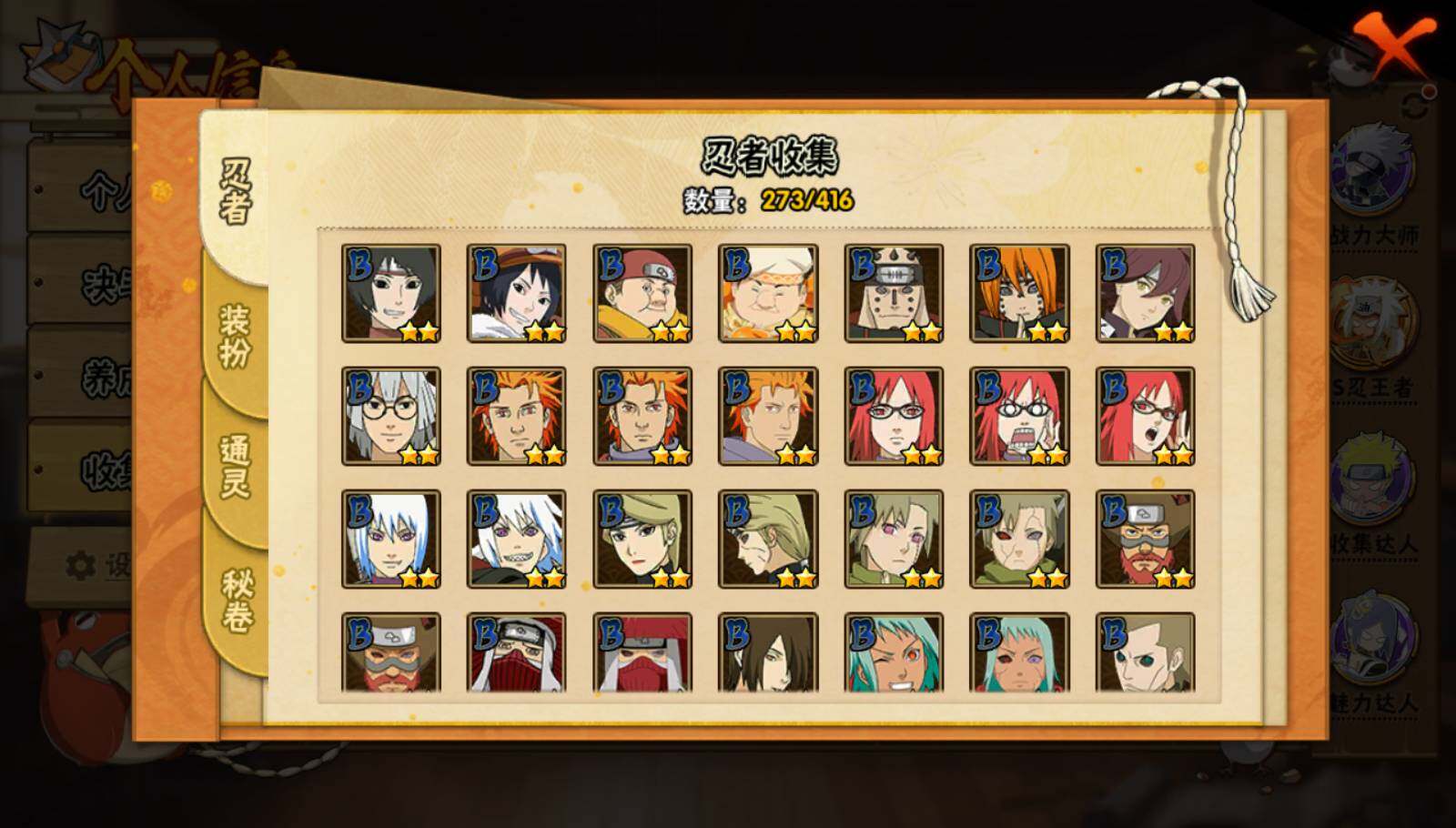 HYEY338568火影忍者账号详情图15 HYEY338568火影忍者账号详情图15