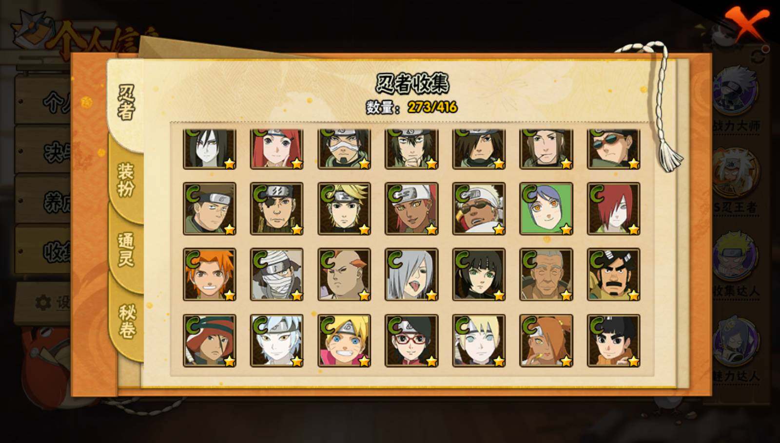 HYEY338568火影忍者账号详情图16 HYEY338568火影忍者账号详情图16