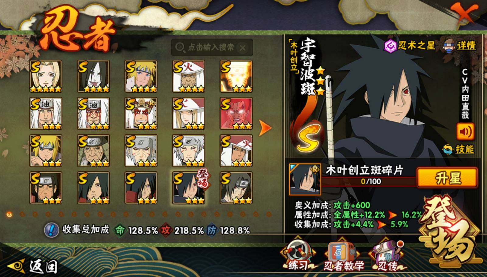 HYEY338568火影忍者账号详情图2 HYEY338568火影忍者账号详情图2