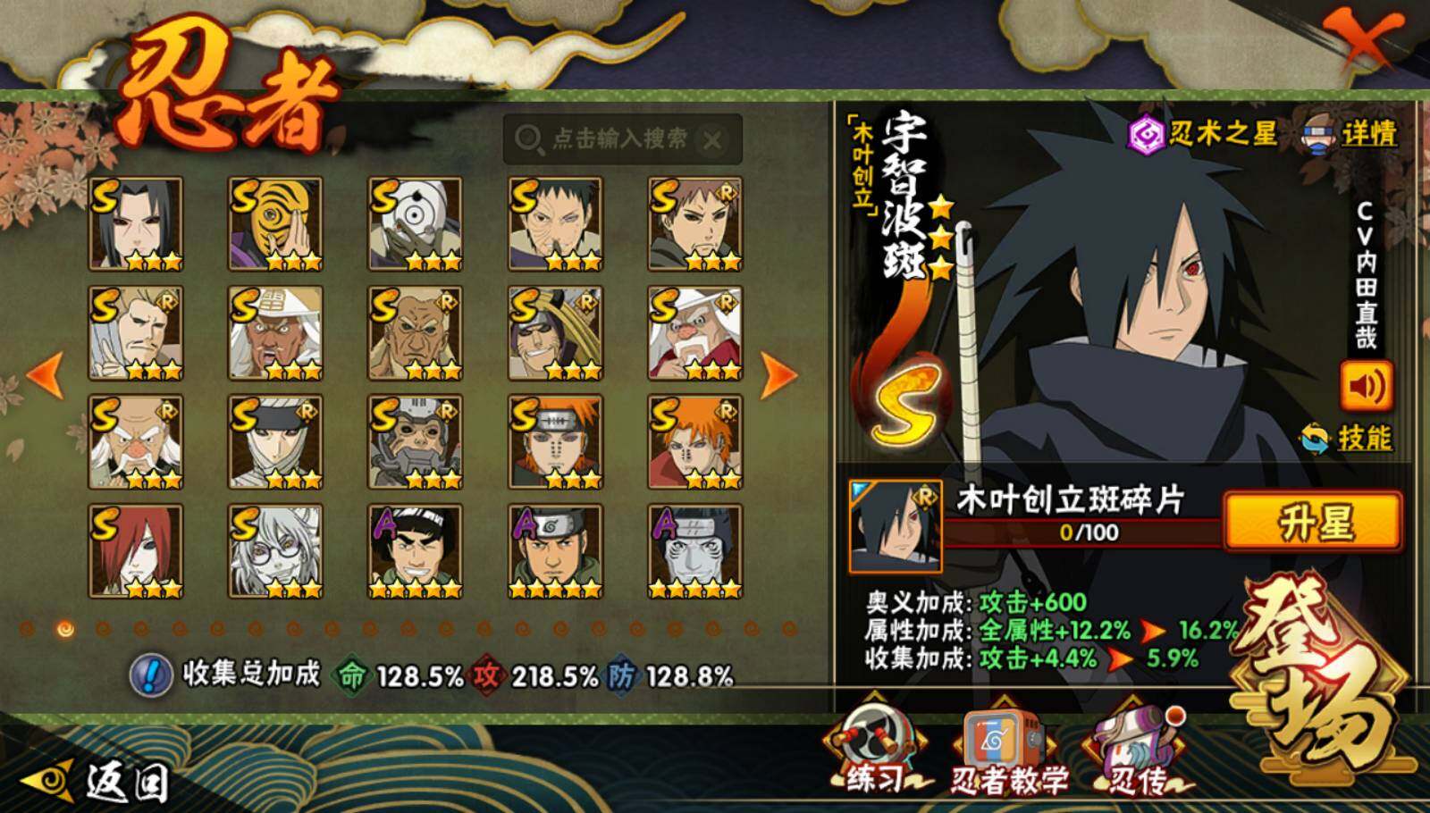 HYEY338568火影忍者账号详情图3 HYEY338568火影忍者账号详情图3