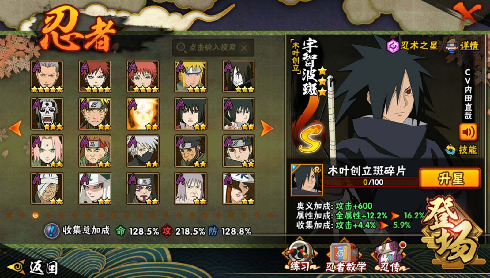 HYEY338568火影忍者账号详情图4 HYEY338568火影忍者账号详情图4