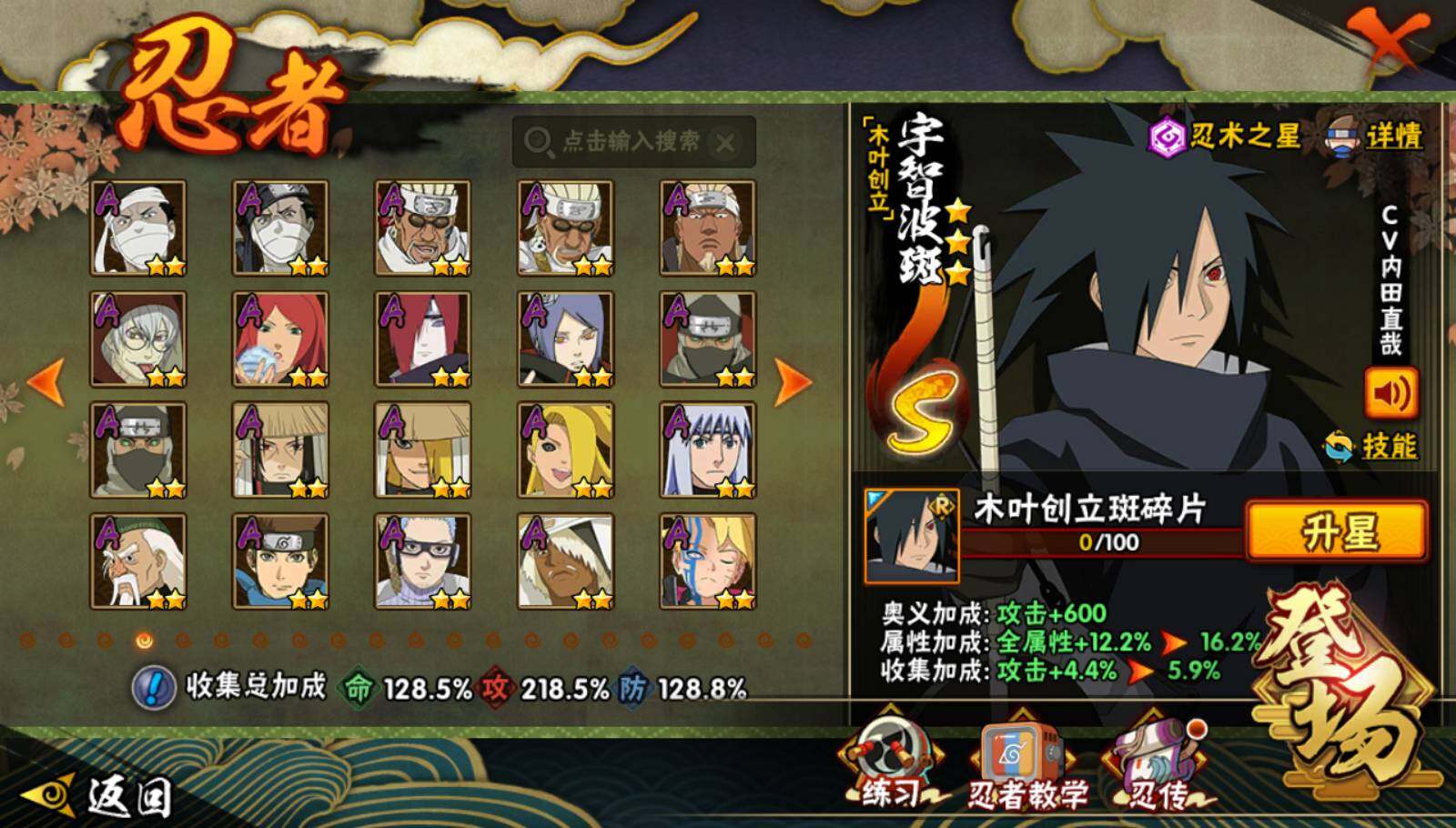 HYEY338568火影忍者账号详情图5 HYEY338568火影忍者账号详情图5