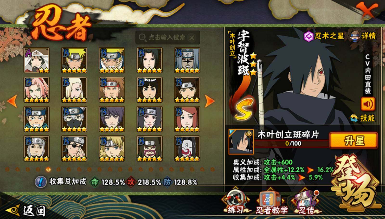 HYEY338568火影忍者账号详情图6 HYEY338568火影忍者账号详情图6