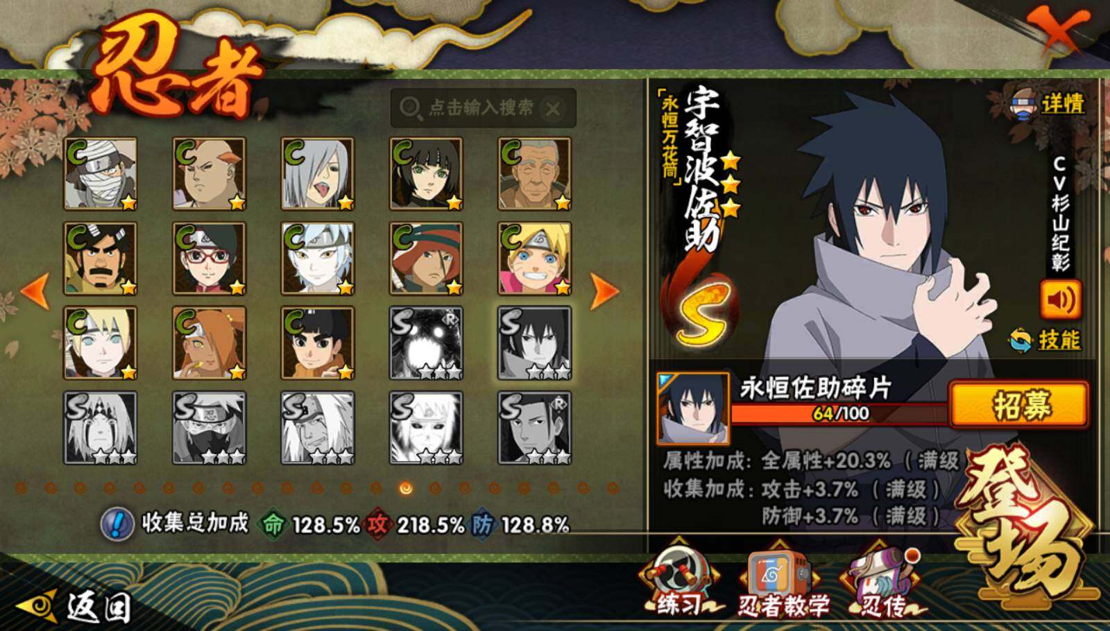 HYEY338568火影忍者账号详情图7 HYEY338568火影忍者账号详情图7