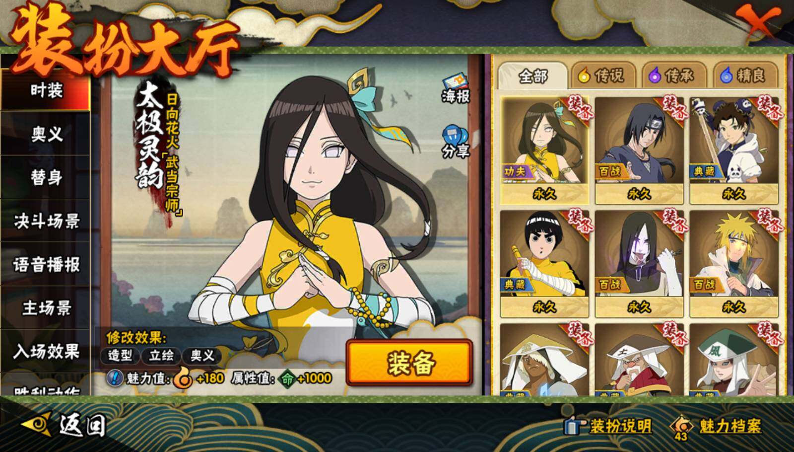 HYEY338568火影忍者账号详情图17 HYEY338568火影忍者账号详情图17