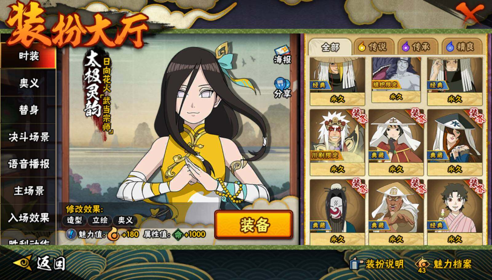 HYEY338568火影忍者账号详情图18 HYEY338568火影忍者账号详情图18