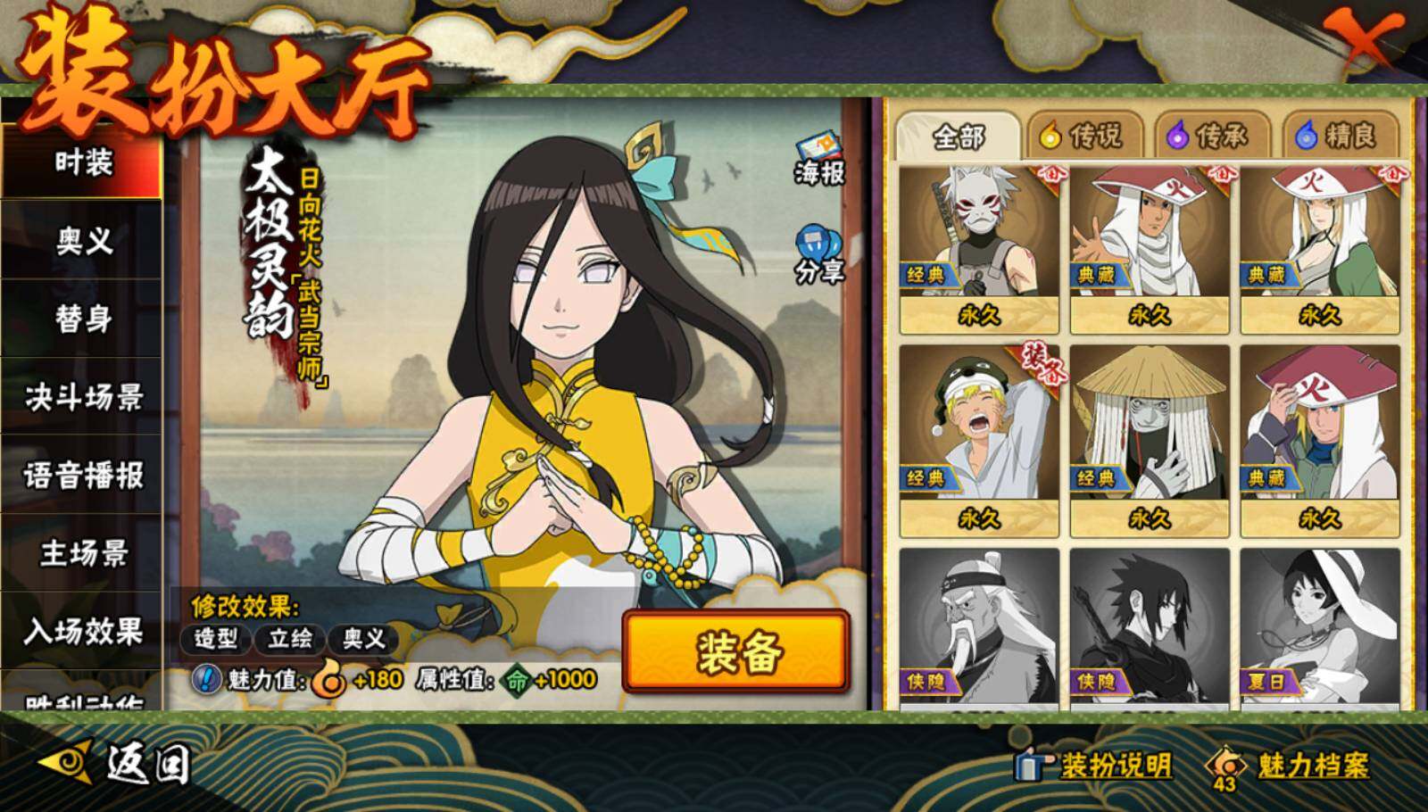 HYEY338568火影忍者账号详情图19 HYEY338568火影忍者账号详情图19