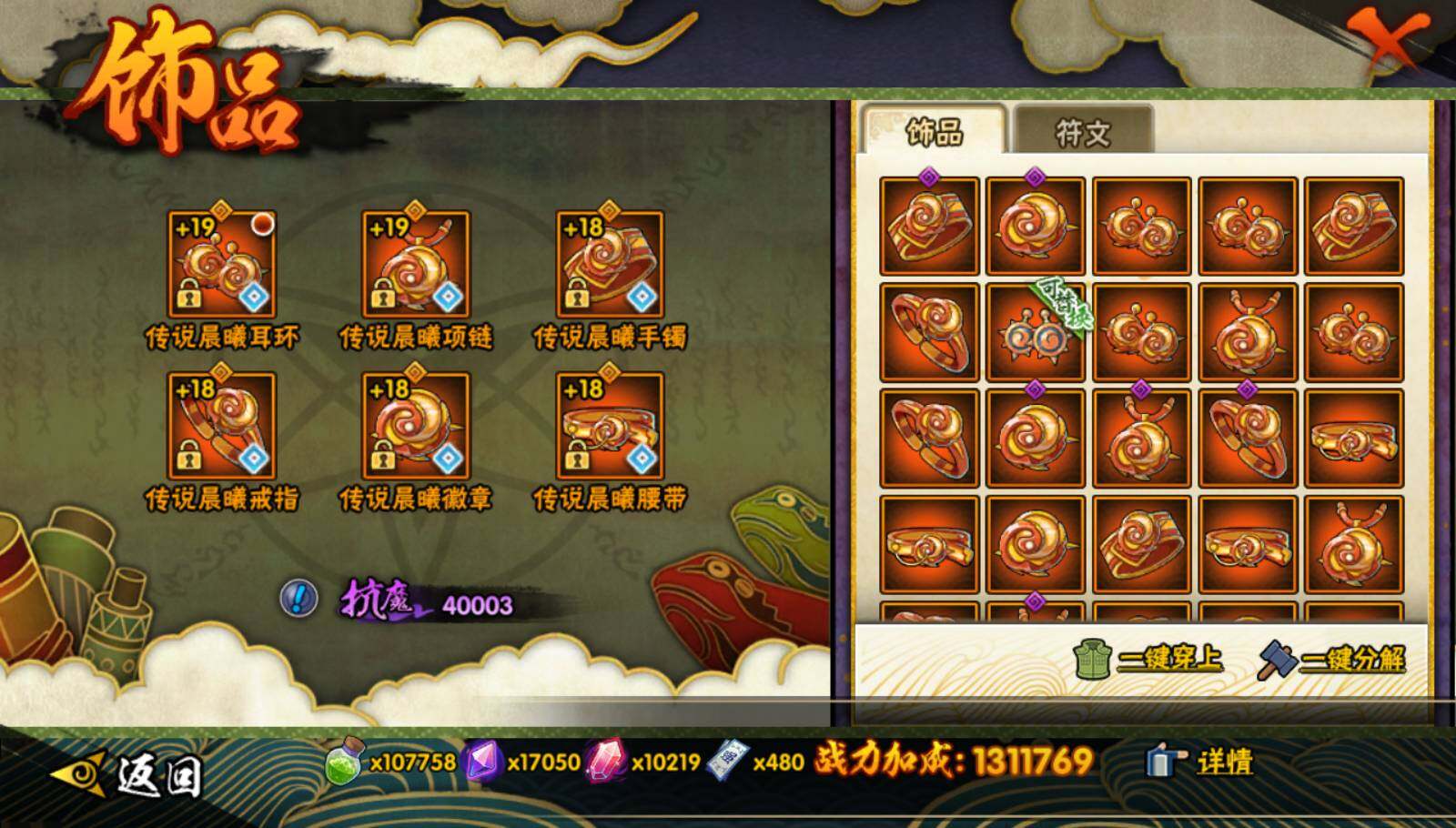 HYEY338568火影忍者账号详情图20 HYEY338568火影忍者账号详情图20