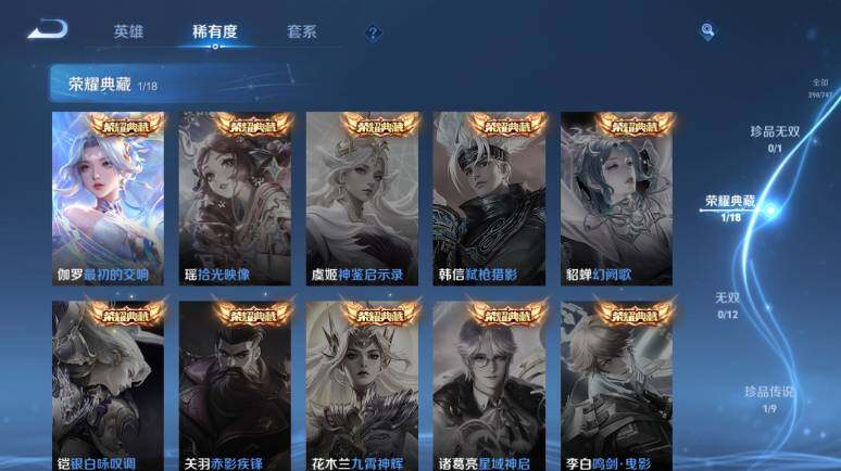 WZ0349740王者荣耀账号详情图12