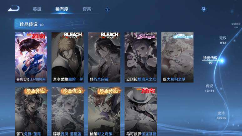 WZ0349740王者荣耀账号详情图13