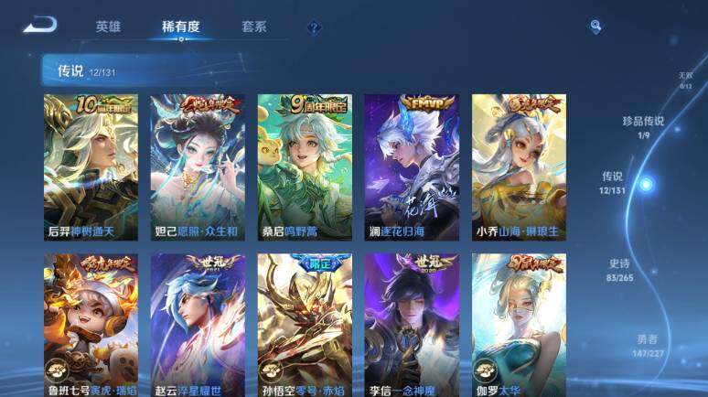 WZ0349740王者荣耀账号详情图14