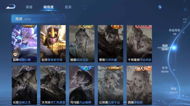 WZ0349740王者荣耀账号详情图15