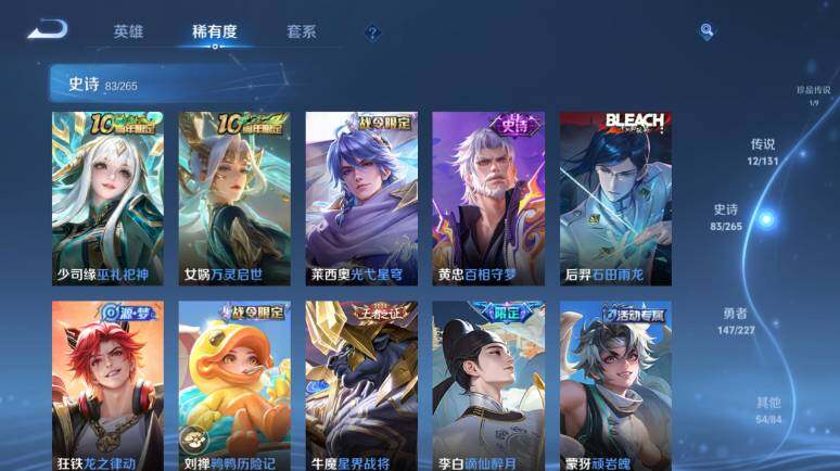 WZ0349740王者荣耀账号详情图16